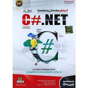 نرم افزار آموزش جامع مقدماتی و متوسط C#.NET نشر نوین پندار Novin Pendar Basic And Intermediate C Hashtag  .NET Learning Software