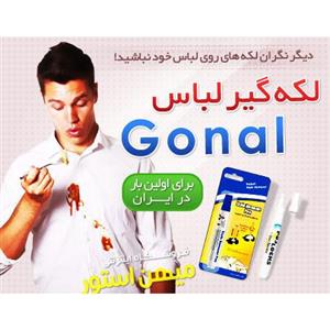 قلم لکه بر لباس دکتر بکمن مدل Stain Pen مقدار 9 میلی لیتر