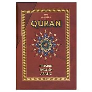 قرآن مجید (قرآن نامه)،(با ترجمه شعری،زرکوب،وزیری،امید مجد)