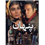 فیلم سینمایی پنهان