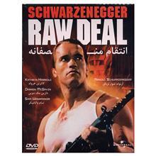 فیلم سینمایی انتقام منصفانه Raw Deal Film