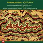 آلبوم موسیقی مازندرانی (محمدرضا درویشی) - نورالله علیزاده، ابوالحسن خوشرو