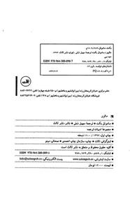 کتاب مالوی اثر ساموئل بکت 