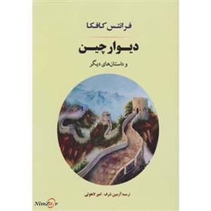 ادبیات جهان126 اثر فرانتس کافکا 