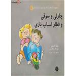 اثر مارشال روزنبرگ