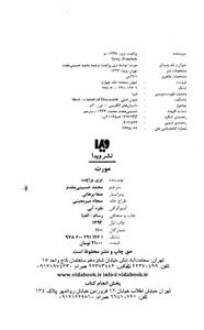 کتاب جهان صفحه 4 اثر تری پراچت 