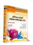 آموزش نرم افزار Adobe InDesign CS5 (مقدماتی و متوسط)