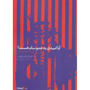 کتاب سپهر اندیشه 2 اثر جن ندروین پیترز