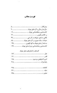کتاب بر خاکستر ققنوس اثر محمدرضا رهبریان 