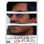 فیلم سینمایی هامون