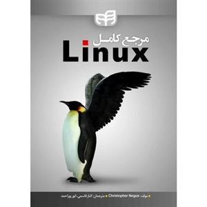 مرجع کامل Linux