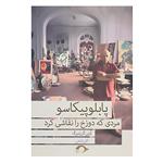 کتاب پابلو پیکاسو مردی که دوزخ را نقاشی کرد اثر آرنی گرینبرگ