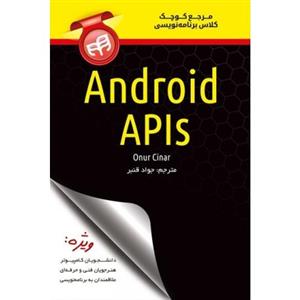 کتاب مرجع کوچک کلاس برنامه نویسی   اثر اونور چنار Android APIs