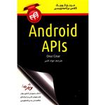 کتاب مرجع کوچک کلاس برنامه نویسی Android APIs اثر اونور چنار