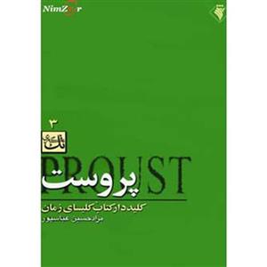 کتاب تک نگاری 3 اثر مرادحسین عباس پور 