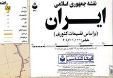 نقشه جمهوری اسلامی ایران کد 290 