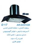 هود شومینه ای AROMA ایتالیا مدل D17 سایز 90