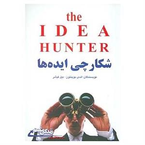 کتاب زندگی مثبت اثر اندی بوینتون،بیل فیشر