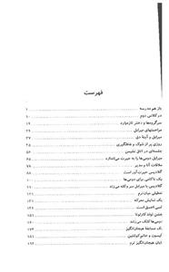 کتاب دومی ها در سنت کلر اثر انید بلایتون 