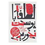 کتاب طنز نوجوان اثر حسام الدین مقامی کیا
