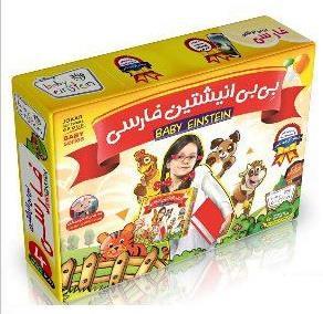 بی بی انیشتین فارسی