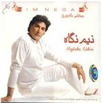 آلبوم موسیقی نیم نگاه - مجتبی کبیری