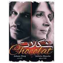 فیلم سینمایی شکلات