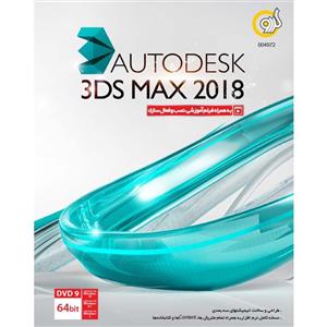 نرم افزار مهندسی معماری و عمران Autodesk 3Ds MAX 2018 Autodesk 3ds Max Collection