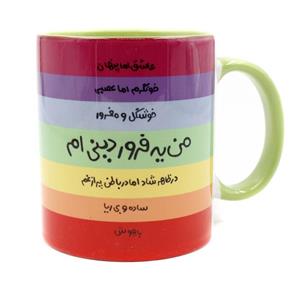 ماگ کاردستی مدل فروردین Kaardasti Farvardin Mug