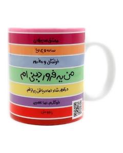 ماگ کاردستی مدل فروردین Kaardasti Farvardin Mug