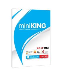 مجموعه نرم افزاری miniKing نشر پرند نسخه 2 Parand miniKing 2017 Software Version 2