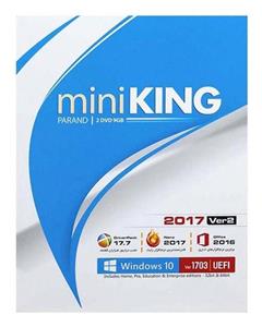 مجموعه نرم افزاری miniKing نشر پرند نسخه 2 Parand miniKing 2017 Software Version 2