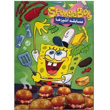 انیمیشن باب اسفنجی مسابقه اشپزها Sponge Bob 