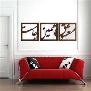 آینه ام دی اف دکو وسنا مدل V1011 سه تکه Deco Vasna V1011 MDF Mirror 3 Pieces