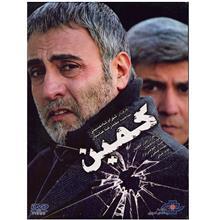 فیلم سینمایی کمین