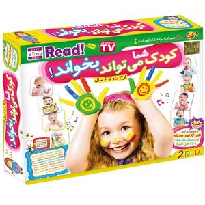 نرم افزار آموزشی کودک شما می تواند بخواند نشر دنیای نرم افزار سینا Donyaye Narmafzar Sina Your Baby Can Read Multimedia Training