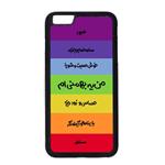 Kaardasti Bahman Cover For iPhone 6 plus