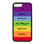 Kaardasti Bahman Cover For iPhone 7