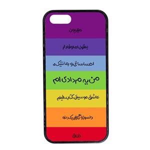 کاور کاردستی مدل مرداد مناسب برای گوشی موبایل آیفون 5 Kaardasti Mordad Cover For Iphone 5