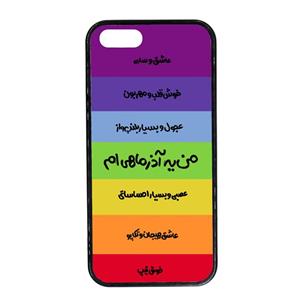 کاور کاردستی مدل آذر مناسب برای گوشی موبایل آیفون 5 Kaardasti Azar Cover For Iphone 5