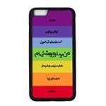 Kaardasti Ordibehesht Cover For iPhone 6 plus