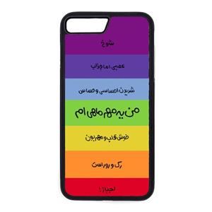 کاور کاردستی مدل مهر مناسب برای گوشی موبایل آیفون 7 پلاس Kaardasti Mehr Cover For iPhone 7 plus