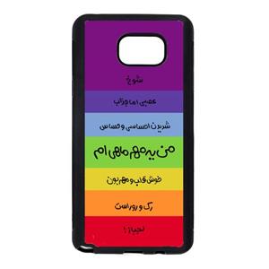 کاور کاردستی مدل مهر مناسب برای گوشی موبایل Samsung Galaxy Note 5 Kaardasti Mehr Cover For Samsung Galaxy Note 5