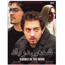 فیلم سینمایی شمعی در باد 