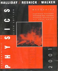 مبانی فیزیک هالیدی -جلد 1