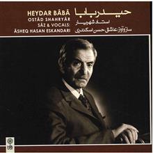 آلبوم موسیقی حیدربابا (استاد شهریار) - عاشق حسن اسکندری 