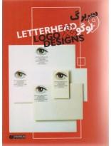 کتاب طرح های سربرگ و لوگو LetterHead And Logo Designs