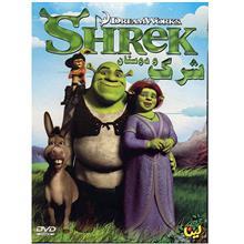 انیمیشن شرک و دوستان Shrek And Friends