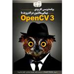 کتاب برنامه نویسی کاربردی بینایی ماشین در اندروید با OpenCV3  اثر جوزف هاوس