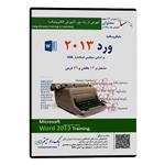 آموزش تصویری Microsoft Word 2013 نشر نیک راد سیستم